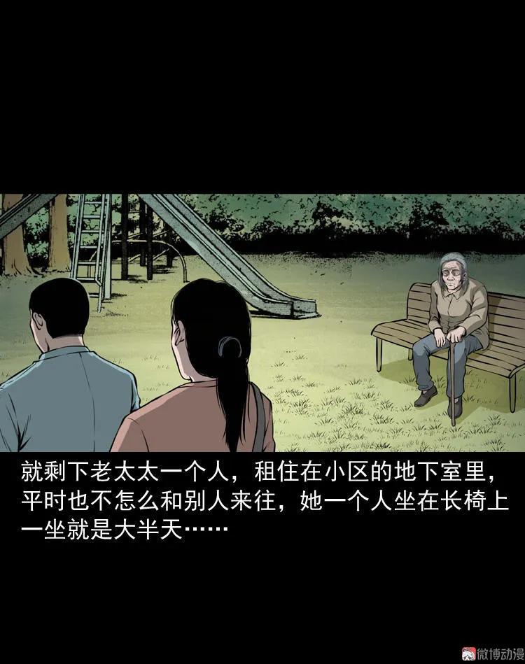 【三老爷诡事会】漫画-（地下室）章节漫画下拉式图片-44.jpg