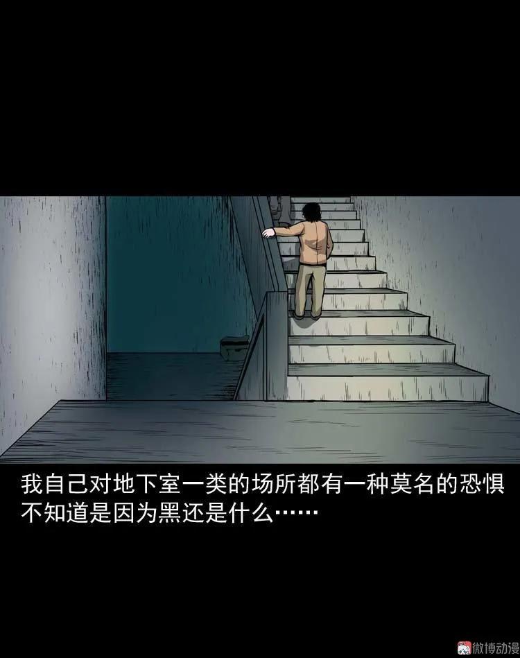 【三老爷诡事会】漫画-（地下室）章节漫画下拉式图片-9.jpg