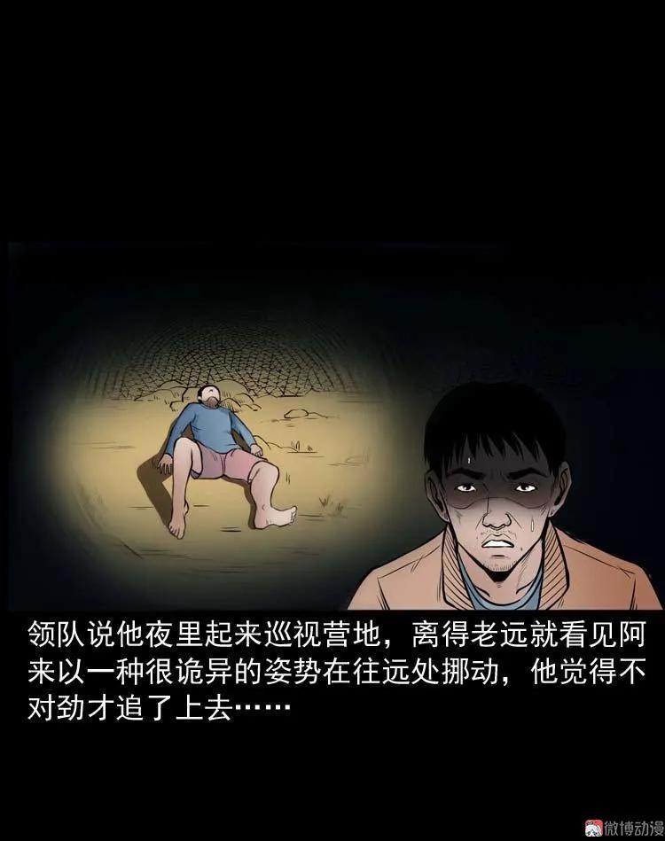 【三老爷诡事会】漫画-（鬼扯）章节漫画下拉式图片-50.jpg