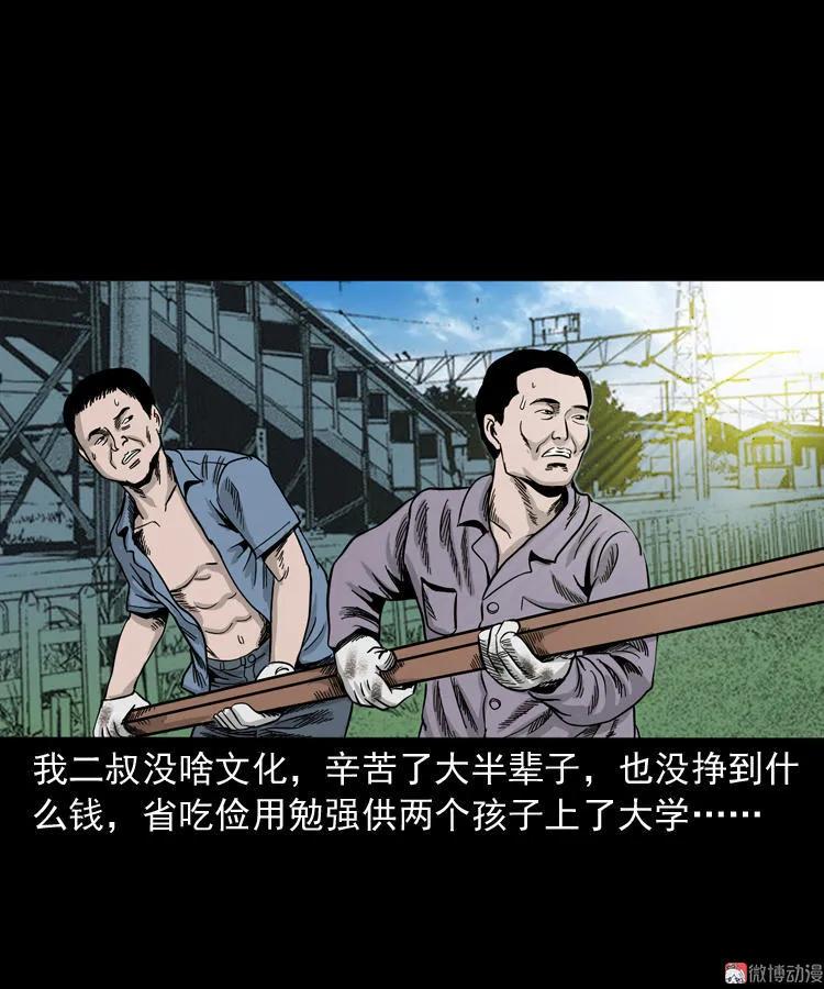 【三老爷诡事会】漫画-（死亡加油站）章节漫画下拉式图片-2.jpg