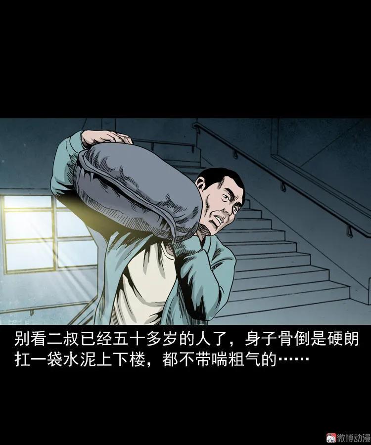 【三老爷诡事会】漫画-（死亡加油站）章节漫画下拉式图片-6.jpg