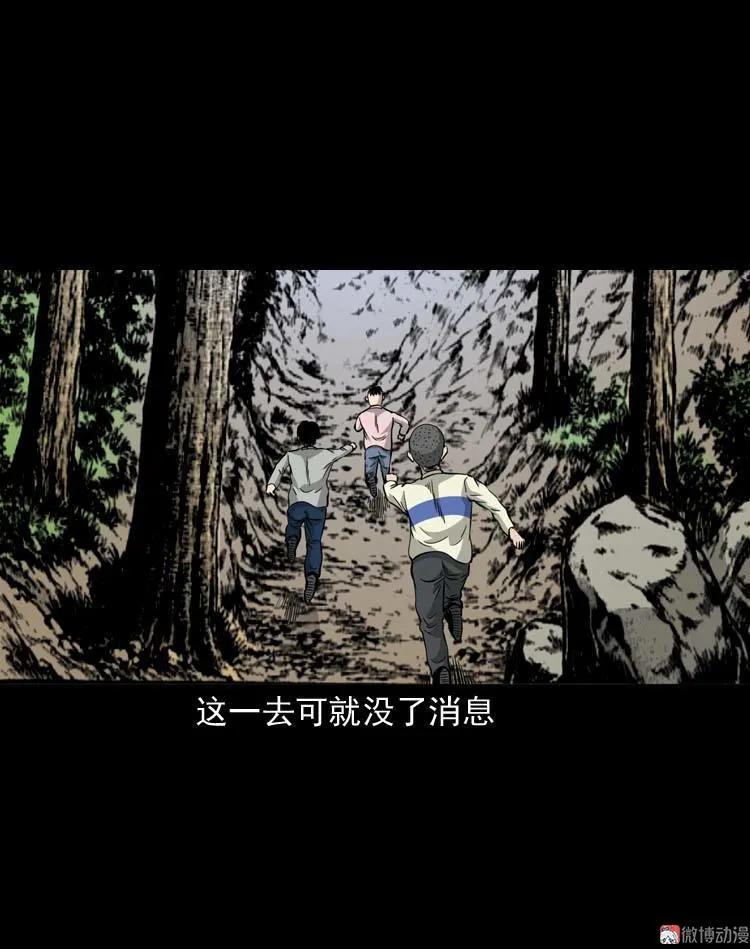 【三老爷诡事会】漫画-（怪物）章节漫画下拉式图片-10.jpg