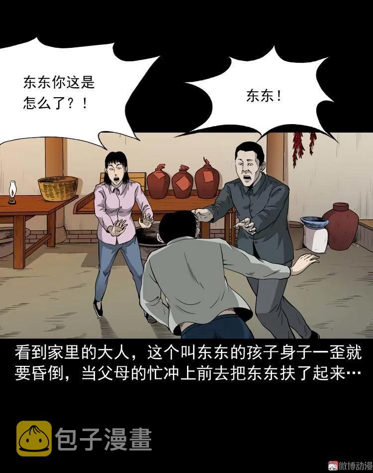 【三老爷诡事会】漫画-（怪物）章节漫画下拉式图片-14.jpg