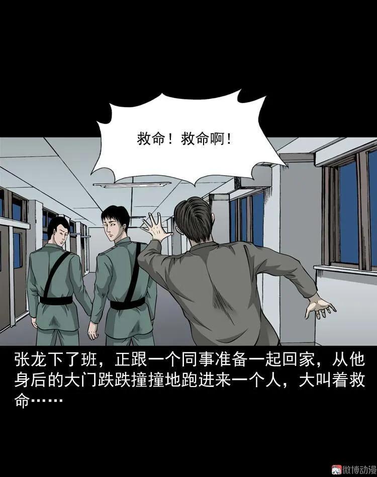 【三老爷诡事会】漫画-（怪物）章节漫画下拉式图片-3.jpg