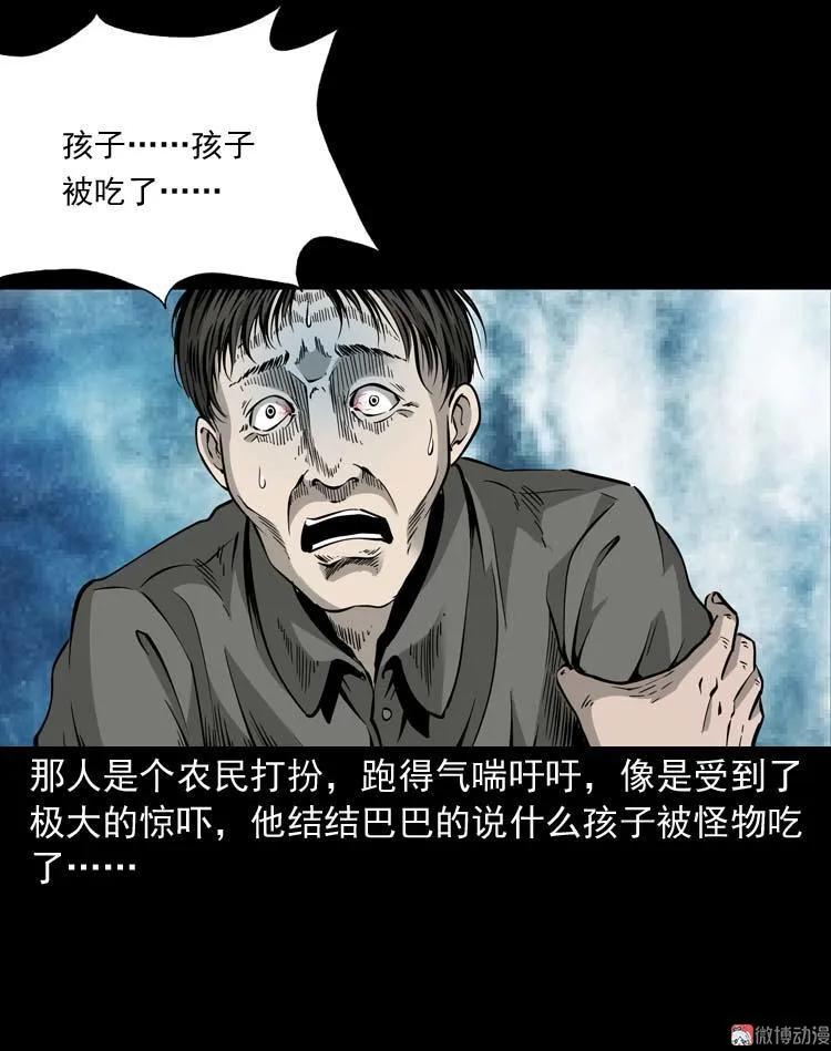 【三老爷诡事会】漫画-（怪物）章节漫画下拉式图片-5.jpg