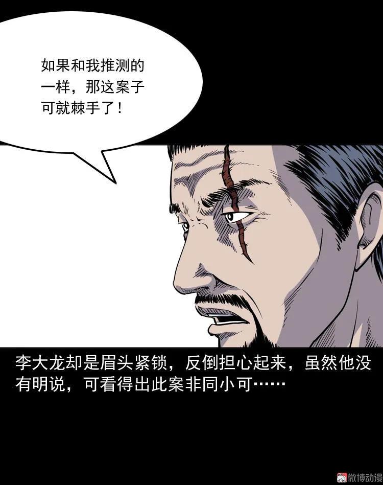 【三老爷诡事会】漫画-（续命）章节漫画下拉式图片-19.jpg