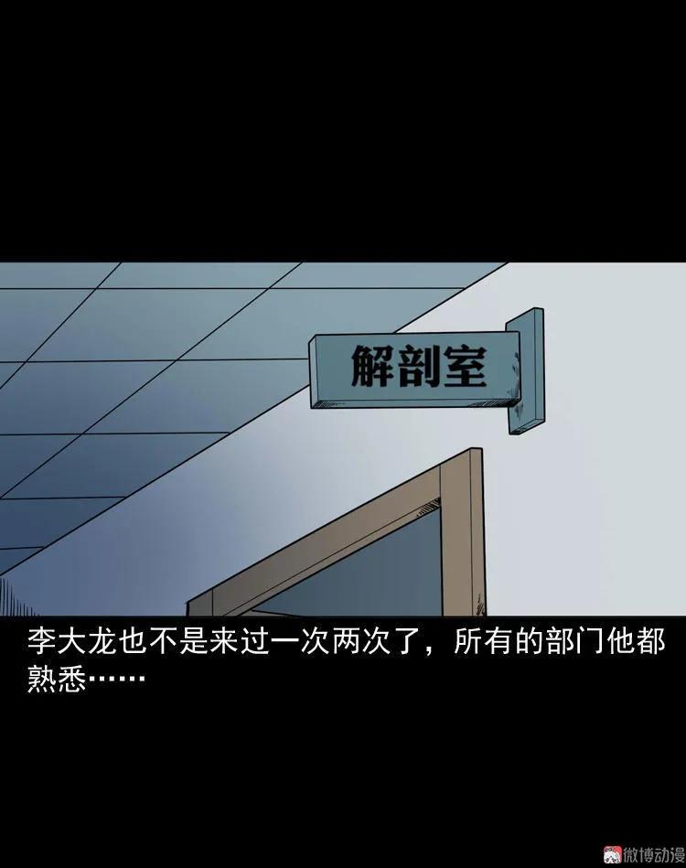 【三老爷诡事会】漫画-（续命）章节漫画下拉式图片-29.jpg