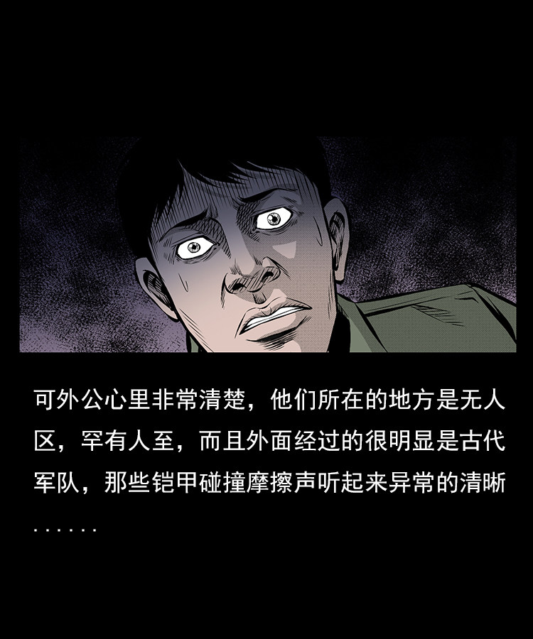 【三老爷诡事会】漫画-（夺命涧）章节漫画下拉式图片-第16张图片