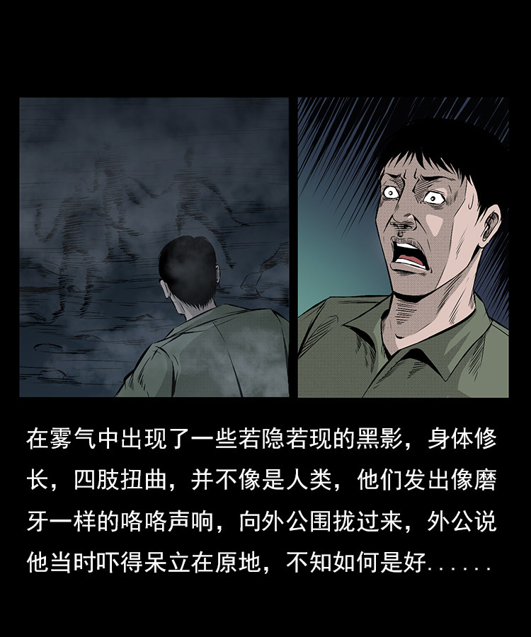 【三老爷诡事会】漫画-（夺命涧）章节漫画下拉式图片-34.jpg