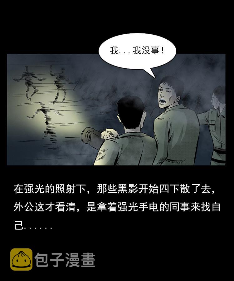 【三老爷诡事会】漫画-（夺命涧）章节漫画下拉式图片-第37张图片