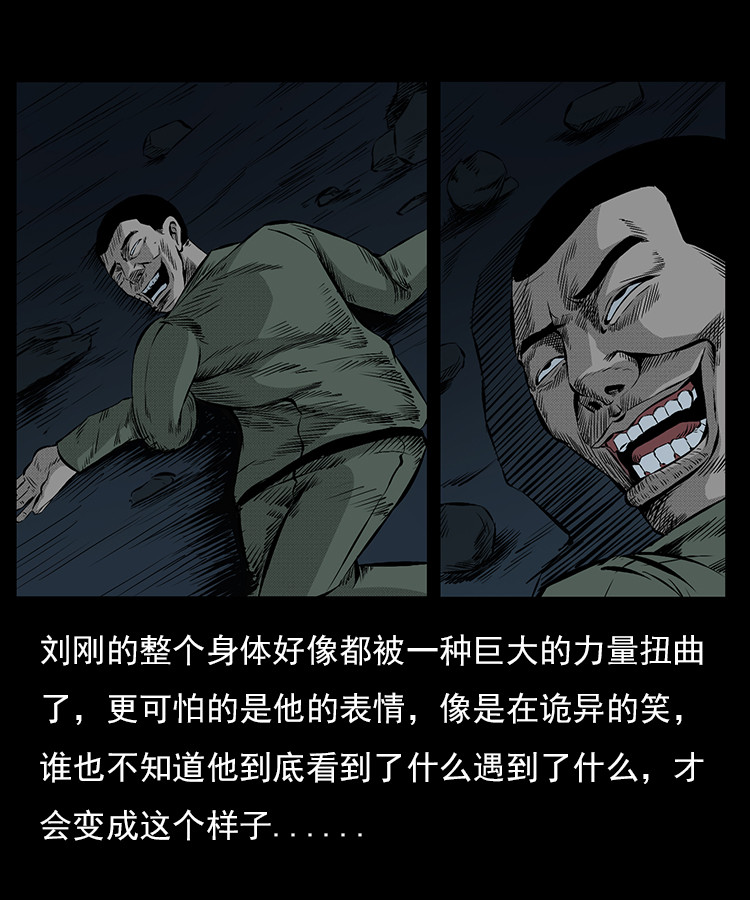【三老爷诡事会】漫画-（夺命涧）章节漫画下拉式图片-40.jpg
