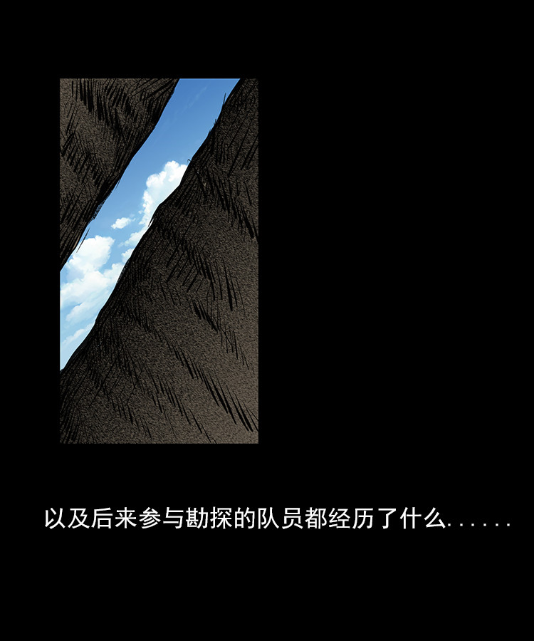 【三老爷诡事会】漫画-（夺命涧）章节漫画下拉式图片-第45张图片