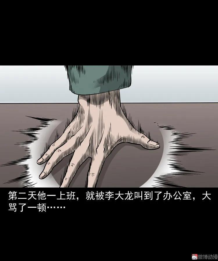 【三老爷诡事会】漫画-（神秘红衣女人）章节漫画下拉式图片-25.jpg