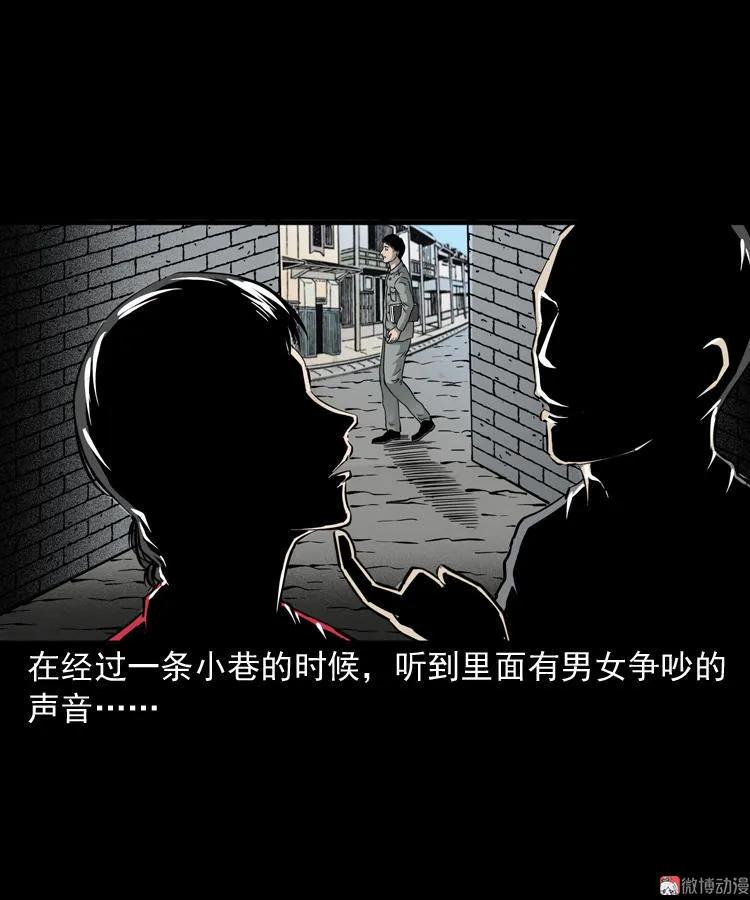 【三老爷诡事会】漫画-（神秘红衣女人）章节漫画下拉式图片-4.jpg