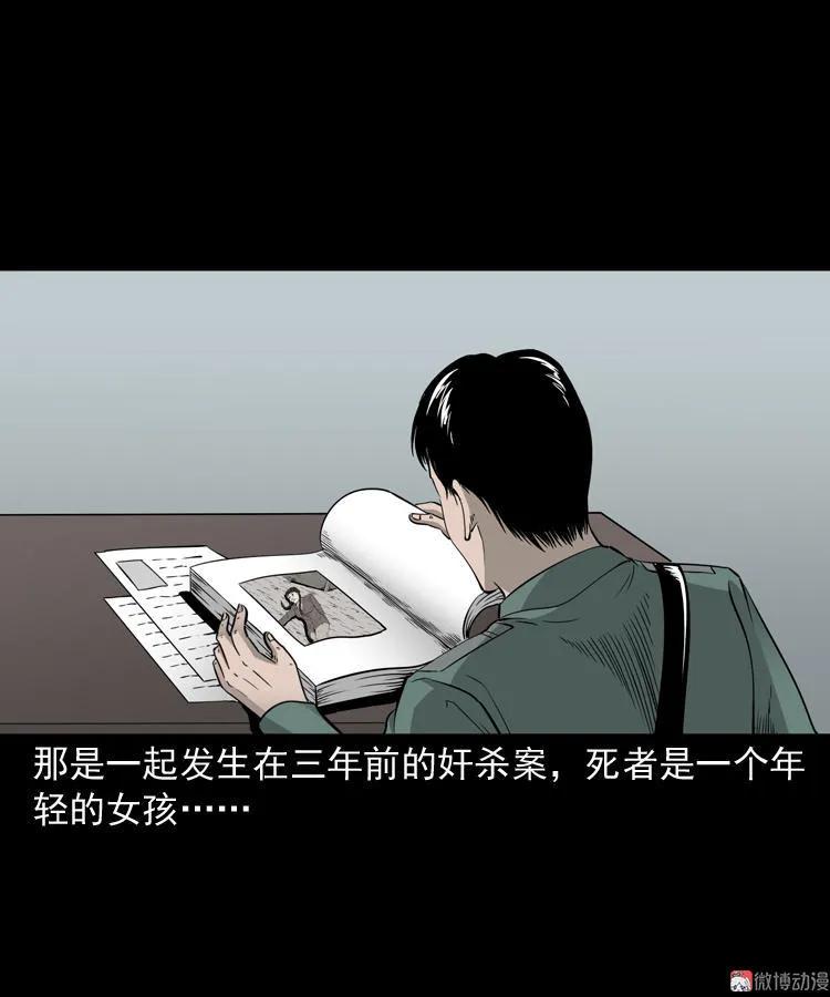 【三老爷诡事会】漫画-（神秘红衣女人）章节漫画下拉式图片-42.jpg