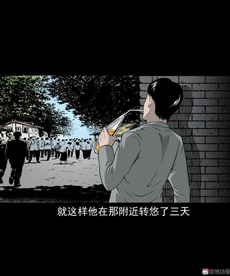 【三老爷诡事会】漫画-（神秘红衣女人）章节漫画下拉式图片-47.jpg
