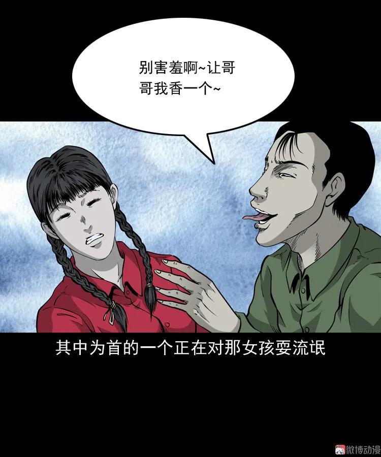 【三老爷诡事会】漫画-（神秘红衣女人）章节漫画下拉式图片-6.jpg