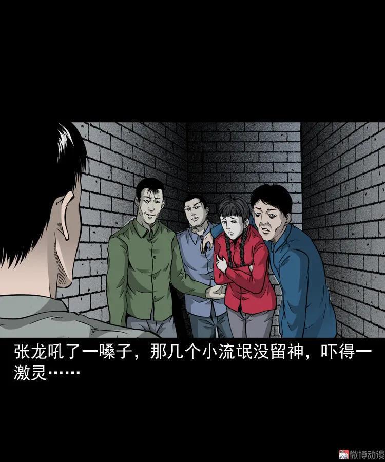 【三老爷诡事会】漫画-（神秘红衣女人）章节漫画下拉式图片-8.jpg
