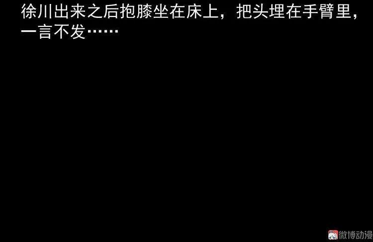 【三老爷诡事会】漫画-（灭门案）章节漫画下拉式图片-34.jpg