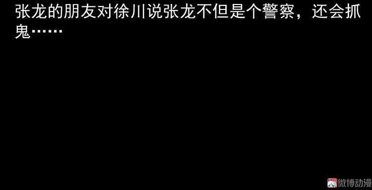 【三老爷诡事会】漫画-（灭门案）章节漫画下拉式图片-38.jpg