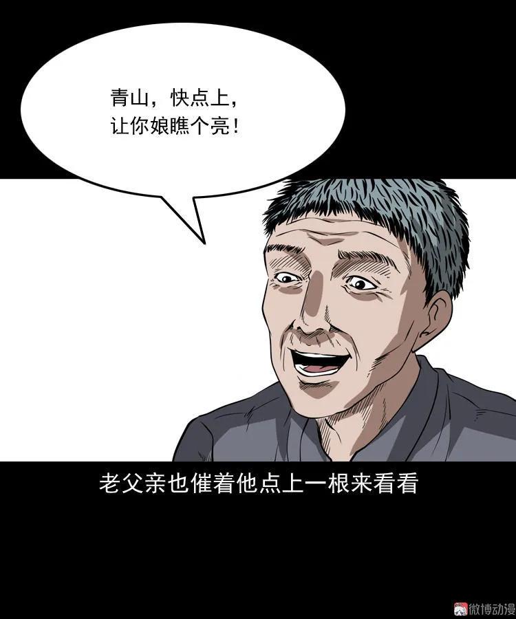 【三老爷诡事会】漫画-（灭门案）章节漫画下拉式图片-49.jpg