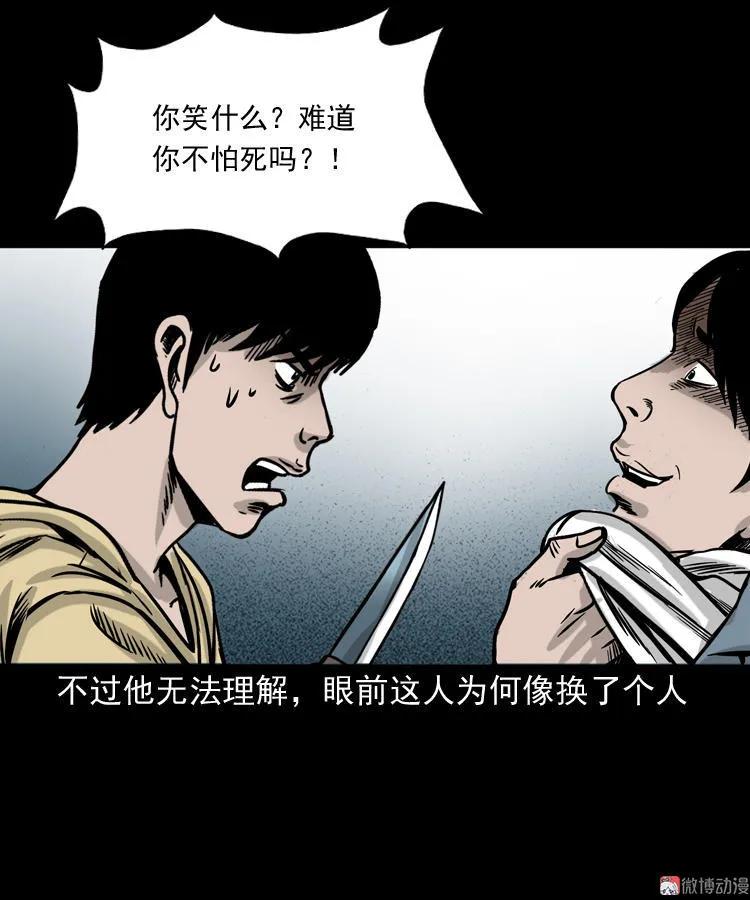 【三老爷诡事会】漫画-（血债血偿）章节漫画下拉式图片-43.jpg