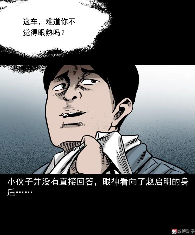 【三老爷诡事会】漫画-（血债血偿）章节漫画下拉式图片-44.jpg