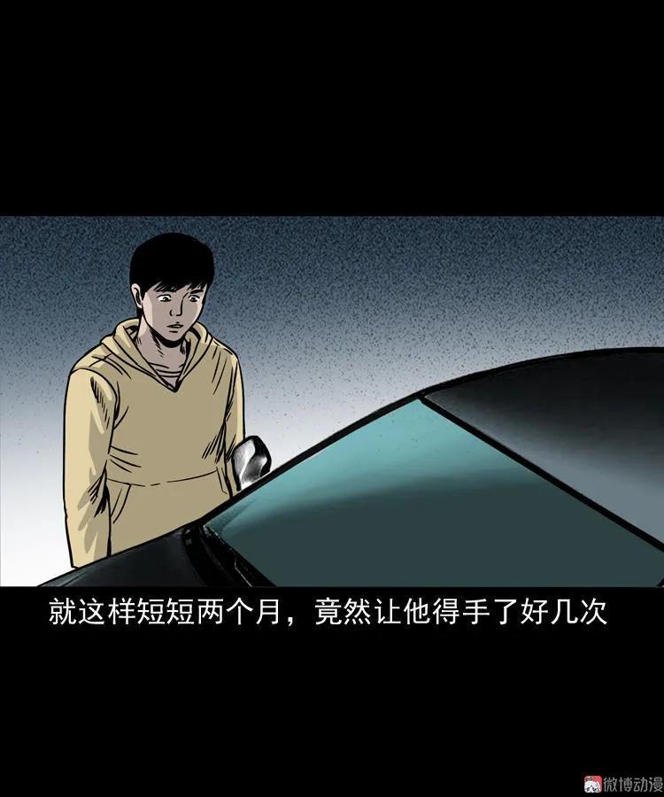 【三老爷诡事会】漫画-（血债血偿）章节漫画下拉式图片-9.jpg
