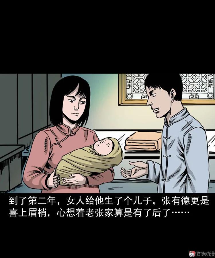 【三老爷诡事会】漫画-（诡宴席）章节漫画下拉式图片-10.jpg