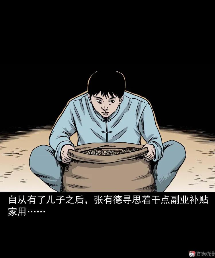【三老爷诡事会】漫画-（诡宴席）章节漫画下拉式图片-11.jpg
