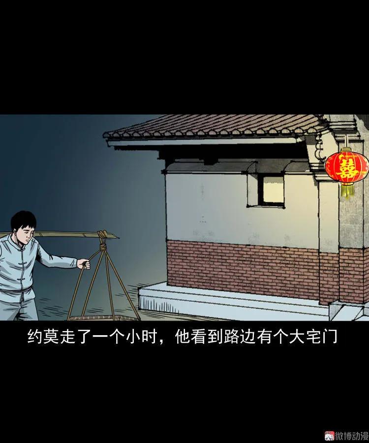 【三老爷诡事会】漫画-（诡宴席）章节漫画下拉式图片-27.jpg
