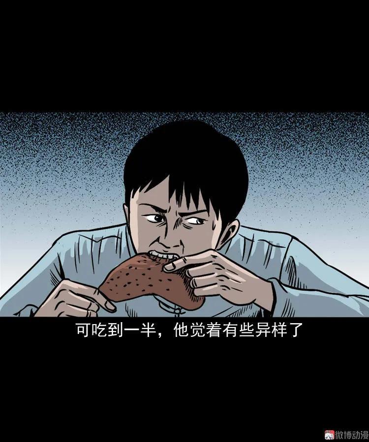 【三老爷诡事会】漫画-（诡宴席）章节漫画下拉式图片-48.jpg