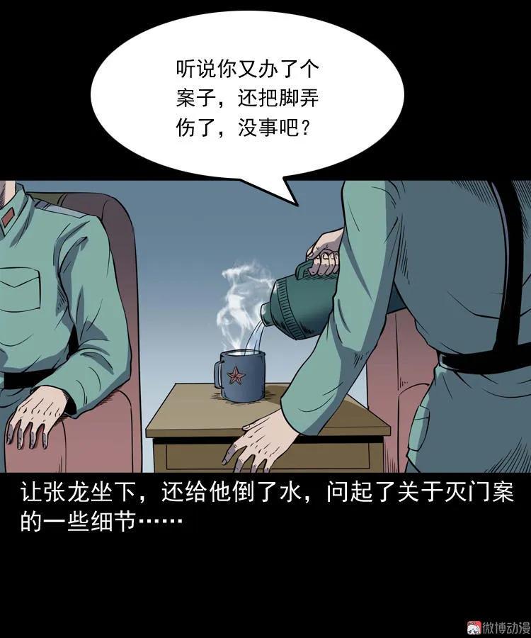 【三老爷诡事会】漫画-（诡童院）章节漫画下拉式图片-15.jpg