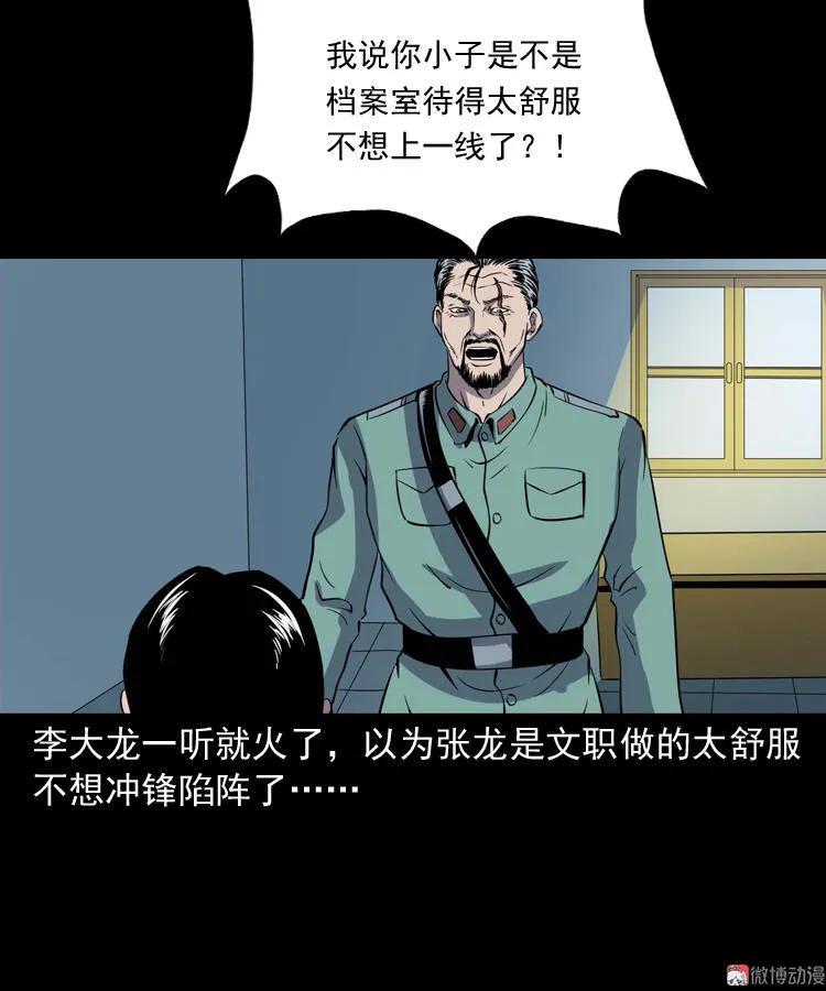【三老爷诡事会】漫画-（诡童院）章节漫画下拉式图片-18.jpg