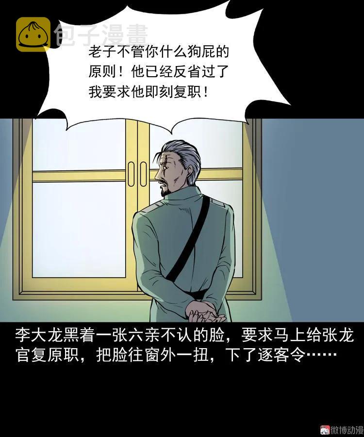 【三老爷诡事会】漫画-（诡童院）章节漫画下拉式图片-9.jpg