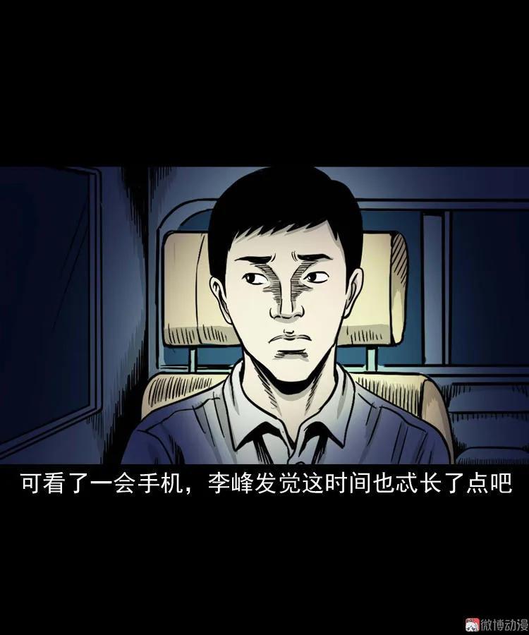 【三老爷诡事会】漫画-（张叔撞鬼）章节漫画下拉式图片-20.jpg