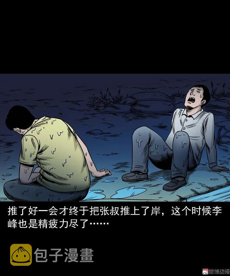【三老爷诡事会】漫画-（张叔撞鬼）章节漫画下拉式图片-38.jpg