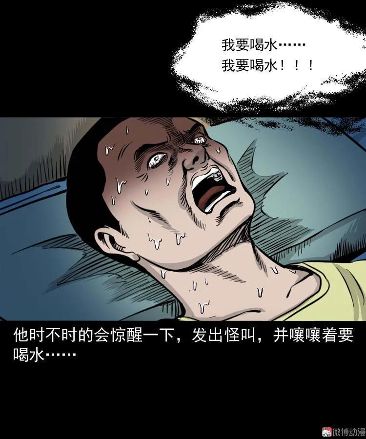 【三老爷诡事会】漫画-（张叔撞鬼）章节漫画下拉式图片-42.jpg