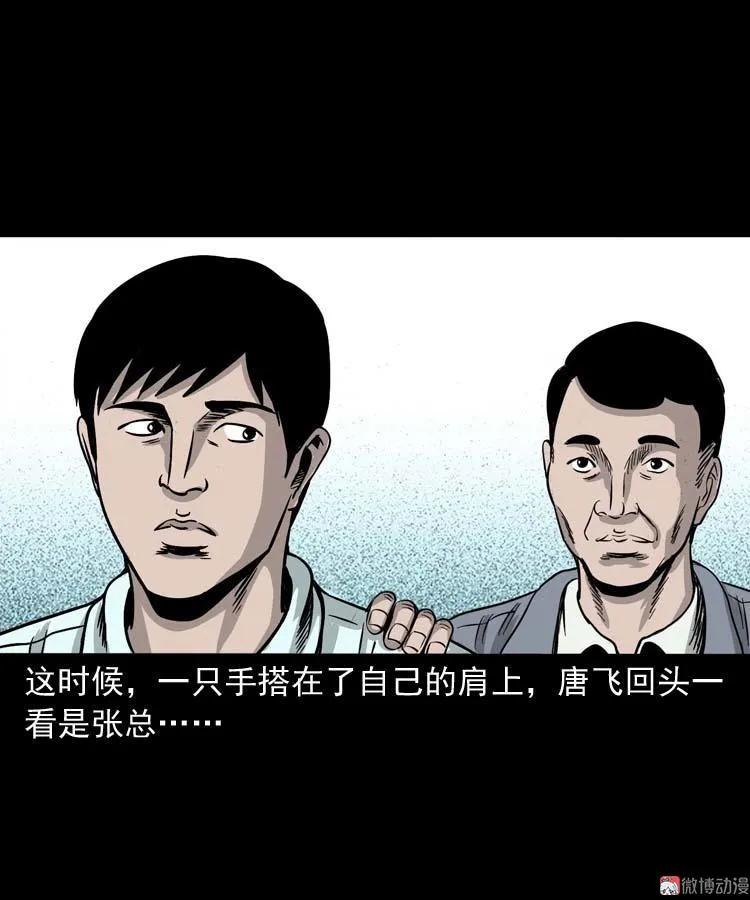 【三老爷诡事会】漫画-（肉汤）章节漫画下拉式图片-19.jpg