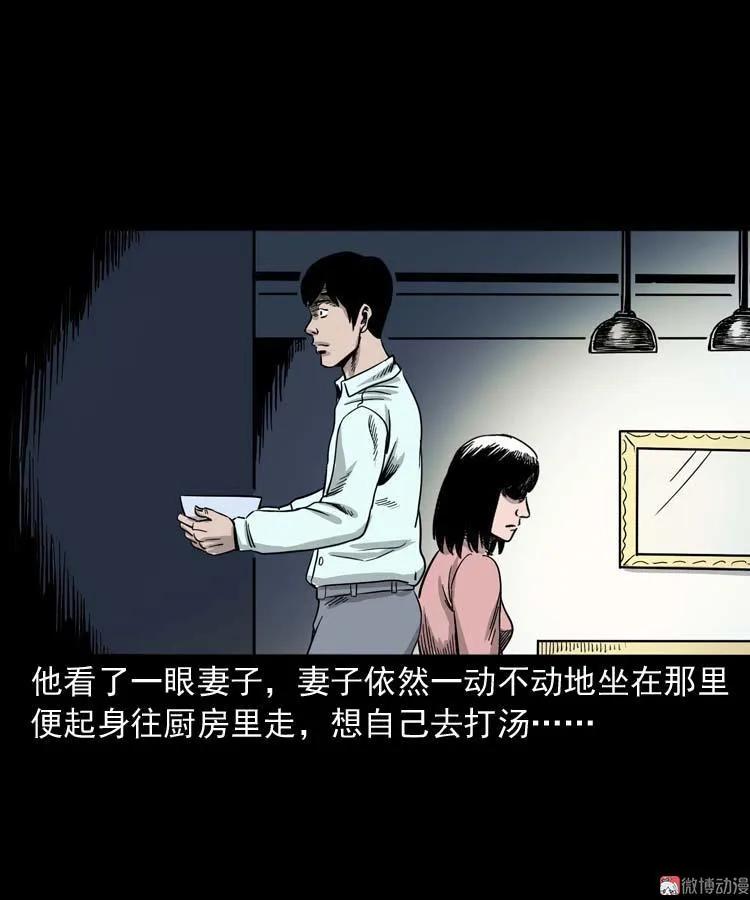 【三老爷诡事会】漫画-（肉汤）章节漫画下拉式图片-40.jpg