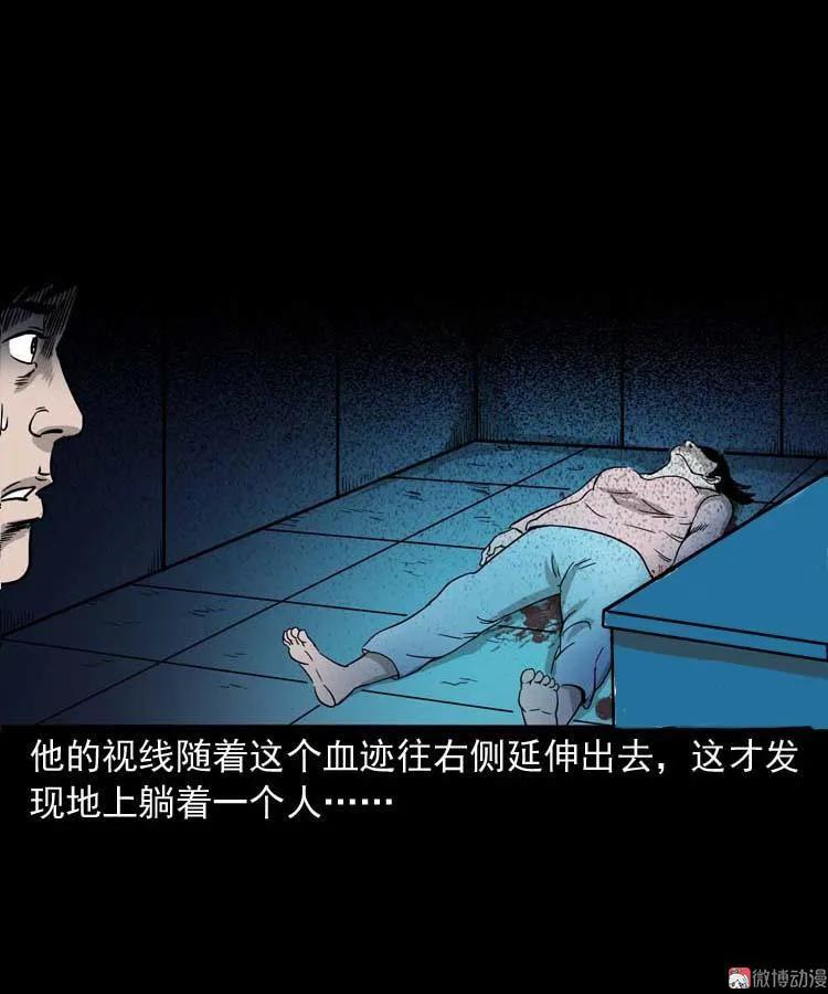 【三老爷诡事会】漫画-（肉汤）章节漫画下拉式图片-45.jpg