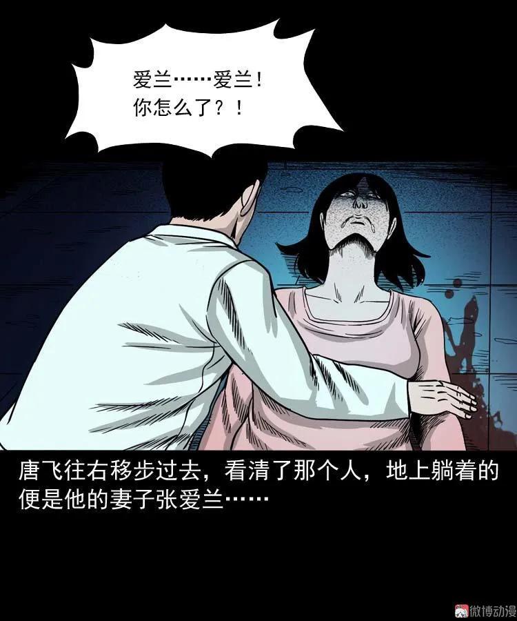 【三老爷诡事会】漫画-（肉汤）章节漫画下拉式图片-46.jpg