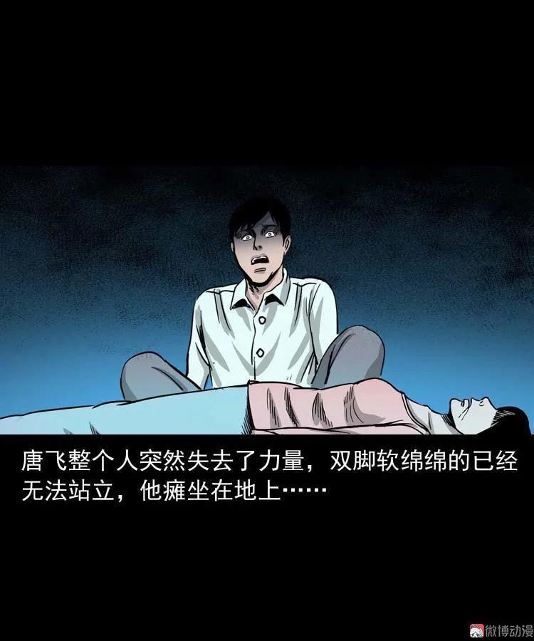 【三老爷诡事会】漫画-（肉汤）章节漫画下拉式图片-50.jpg
