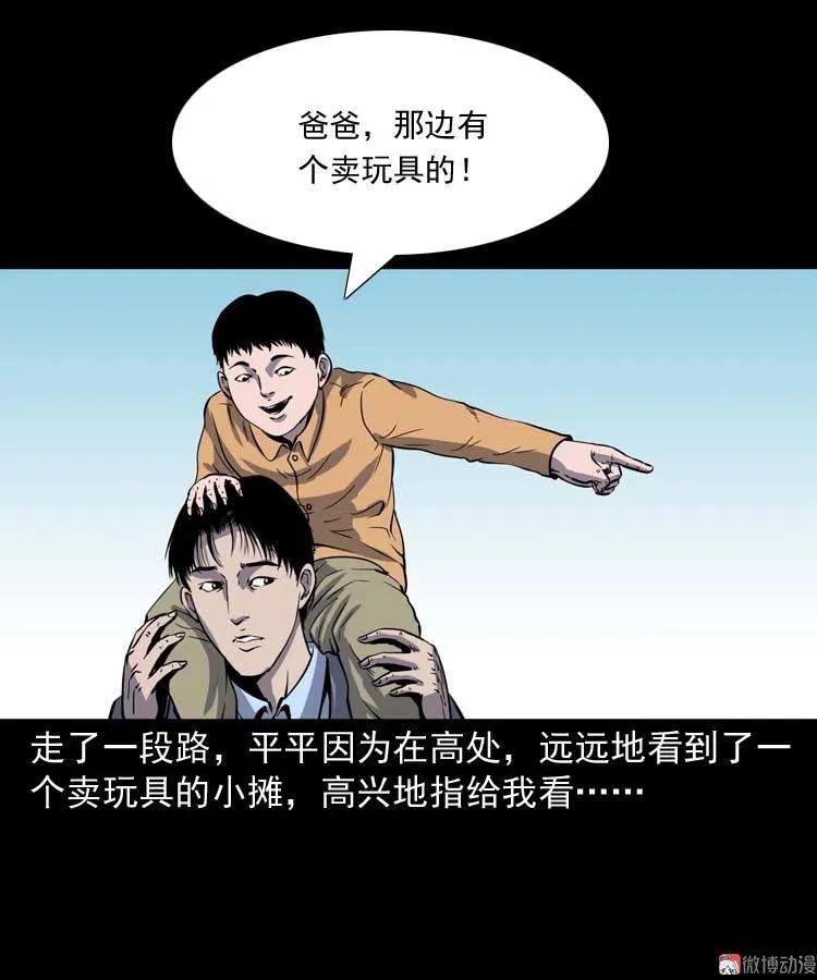 【三老爷诡事会】漫画-（诡娃娃）章节漫画下拉式图片-17.jpg