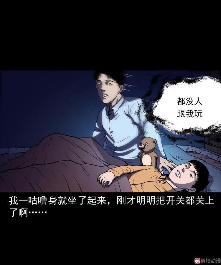 【三老爷诡事会】漫画-（诡娃娃）章节漫画下拉式图片-36.jpg