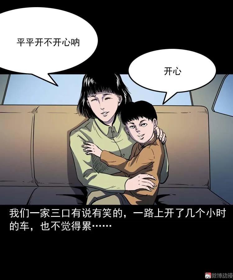 【三老爷诡事会】漫画-（诡娃娃）章节漫画下拉式图片-5.jpg