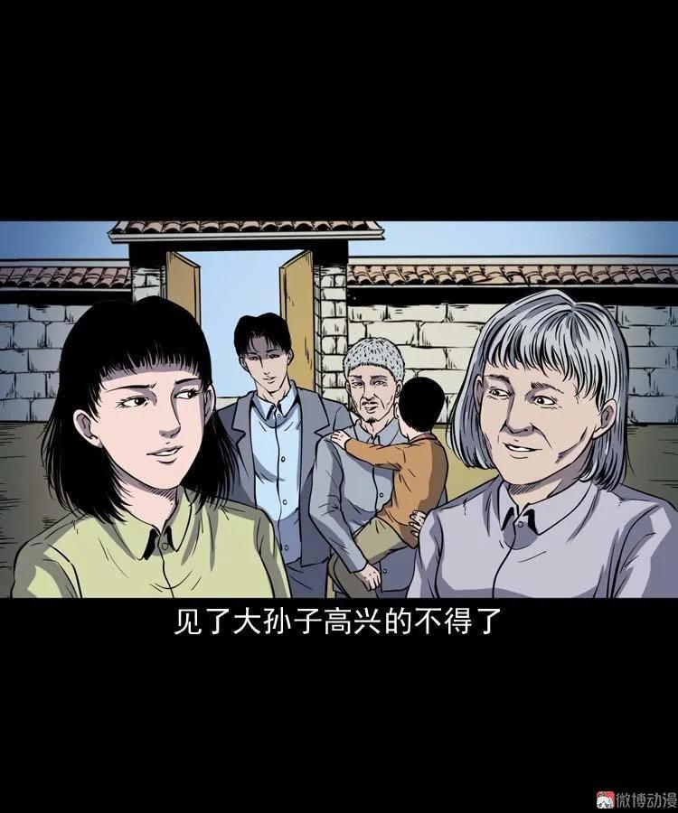 【三老爷诡事会】漫画-（诡娃娃）章节漫画下拉式图片-7.jpg