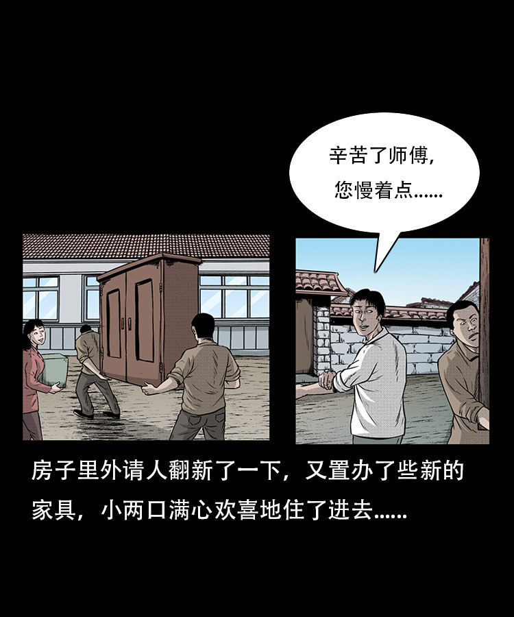 【三老爷诡事会】漫画-（此房出售）章节漫画下拉式图片-13.jpg