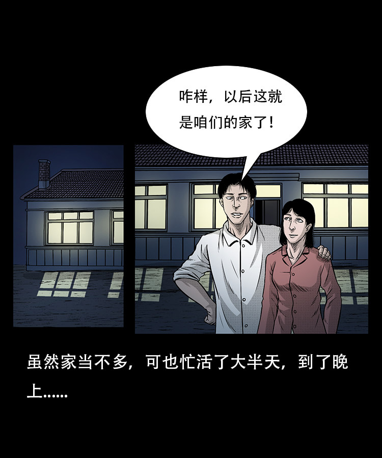 【三老爷诡事会】漫画-（此房出售）章节漫画下拉式图片-14.jpg
