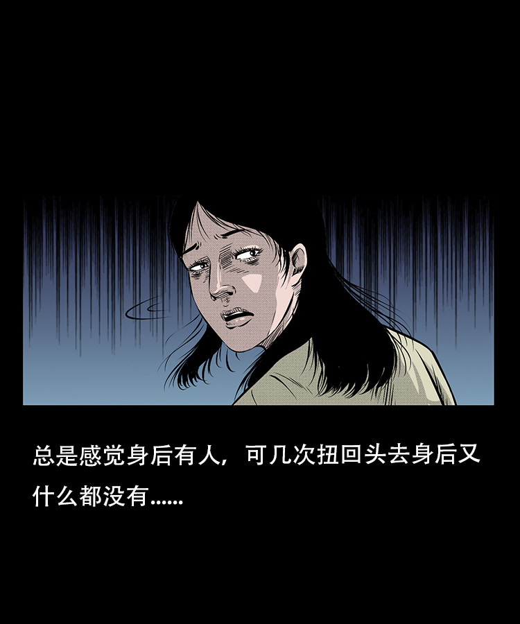 【三老爷诡事会】漫画-（此房出售）章节漫画下拉式图片-29.jpg